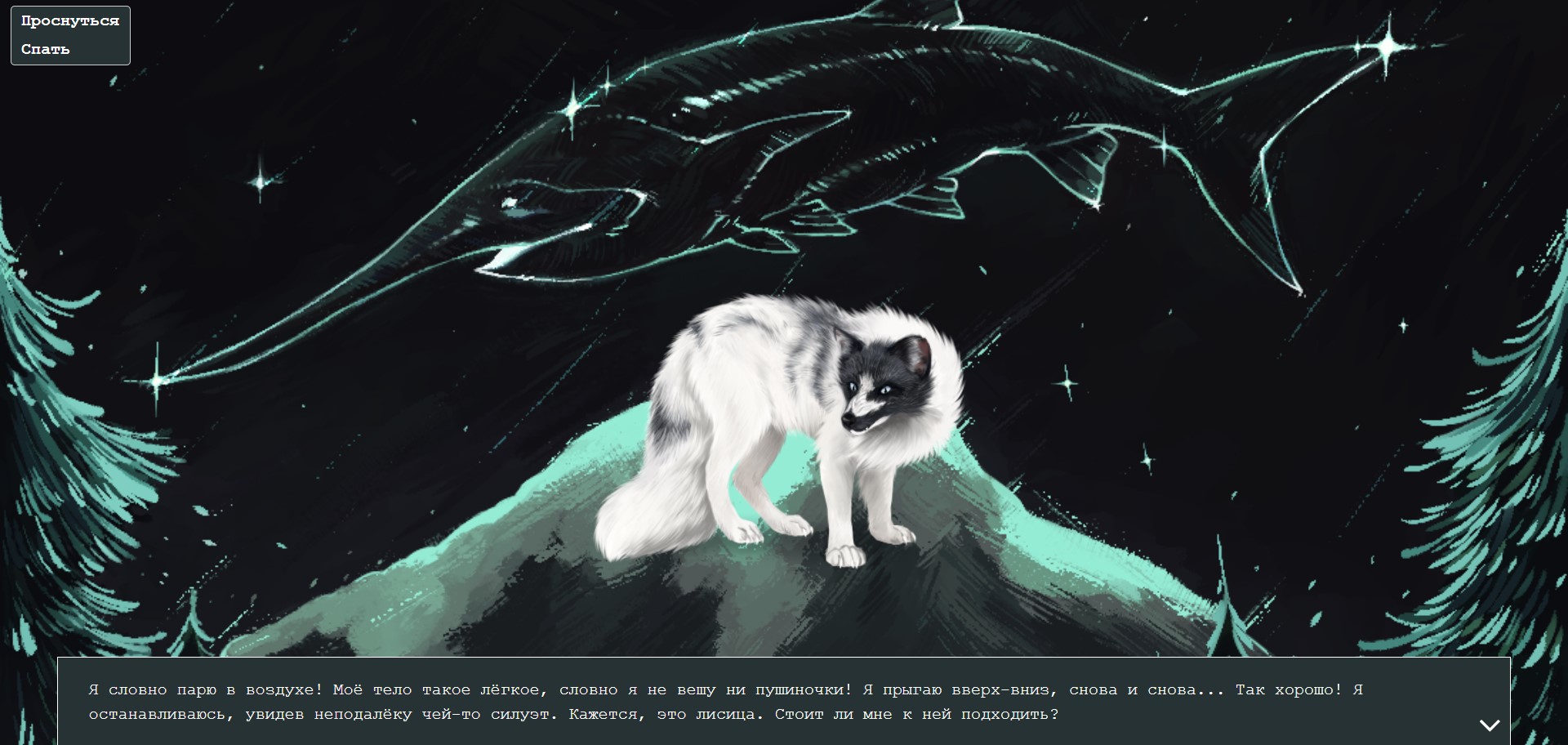 Скриншот 6